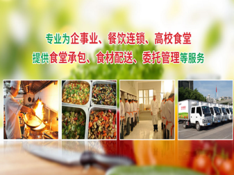 高效、專業、可靠的餐飲管理一體化解決方案 東莞工廠食堂承包與農產品配送服務